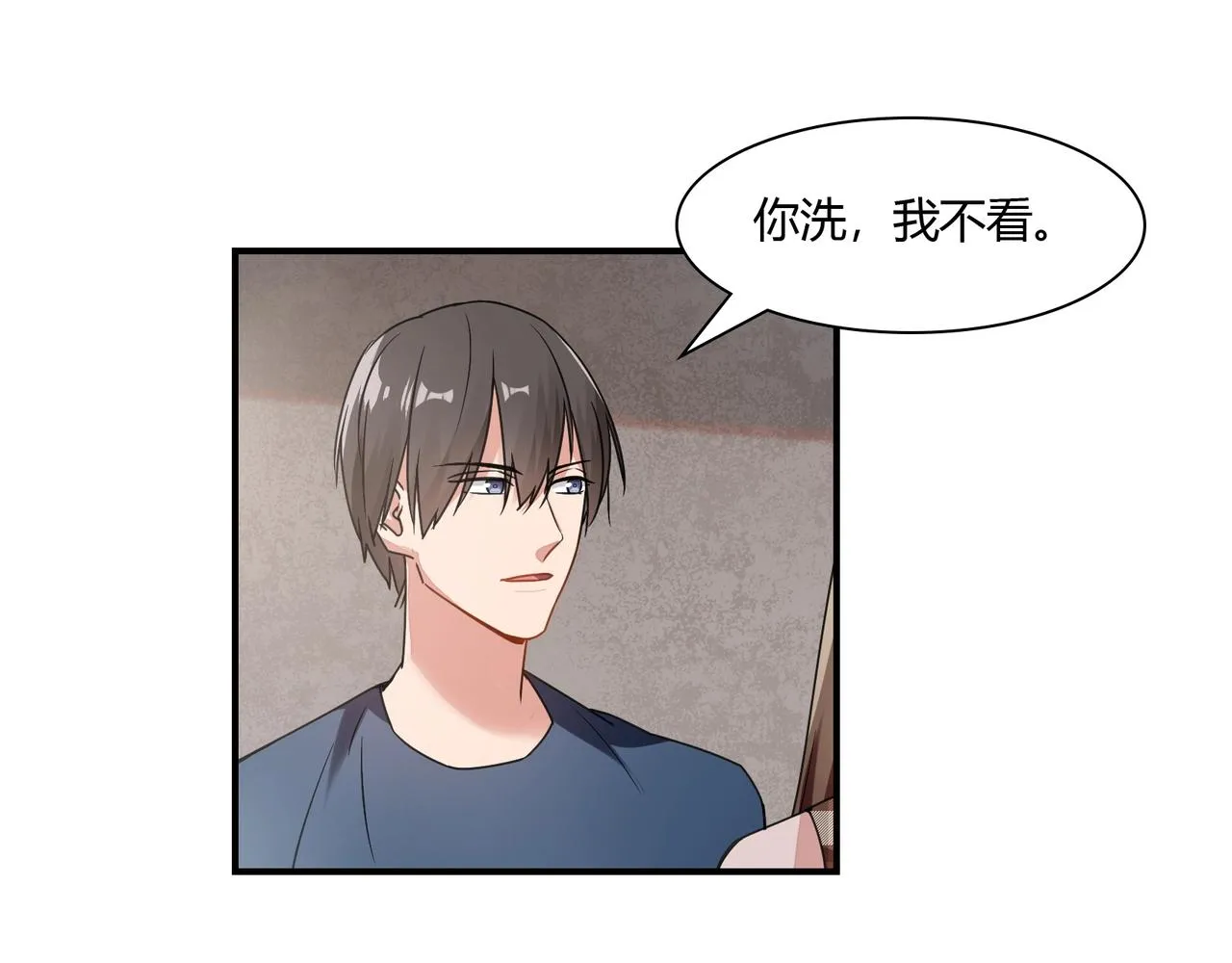 第79话 我给你当保镖 第17页