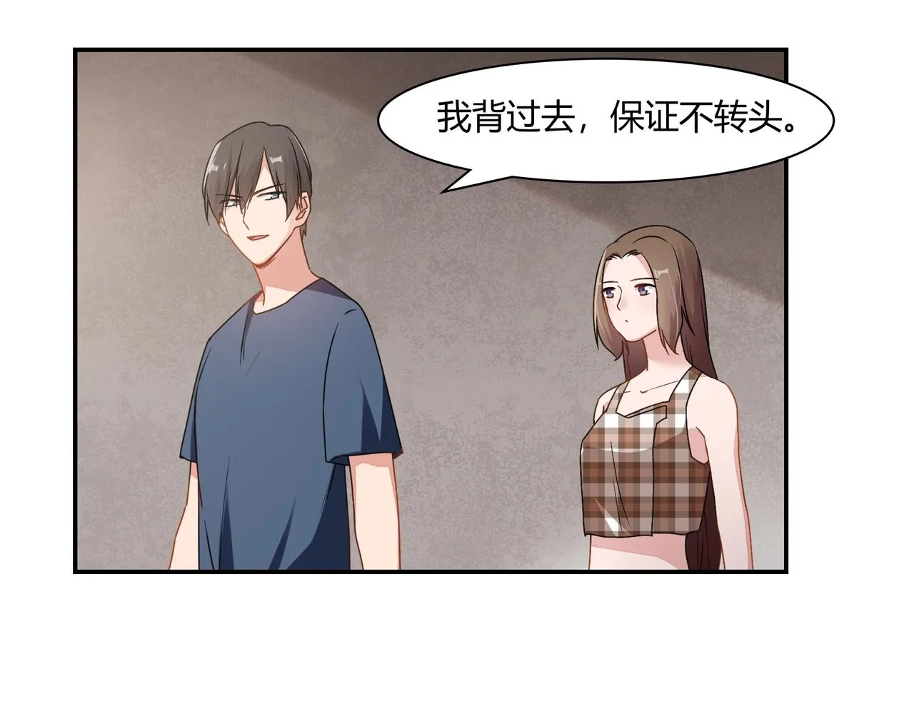 第79话 我给你当保镖 第20页