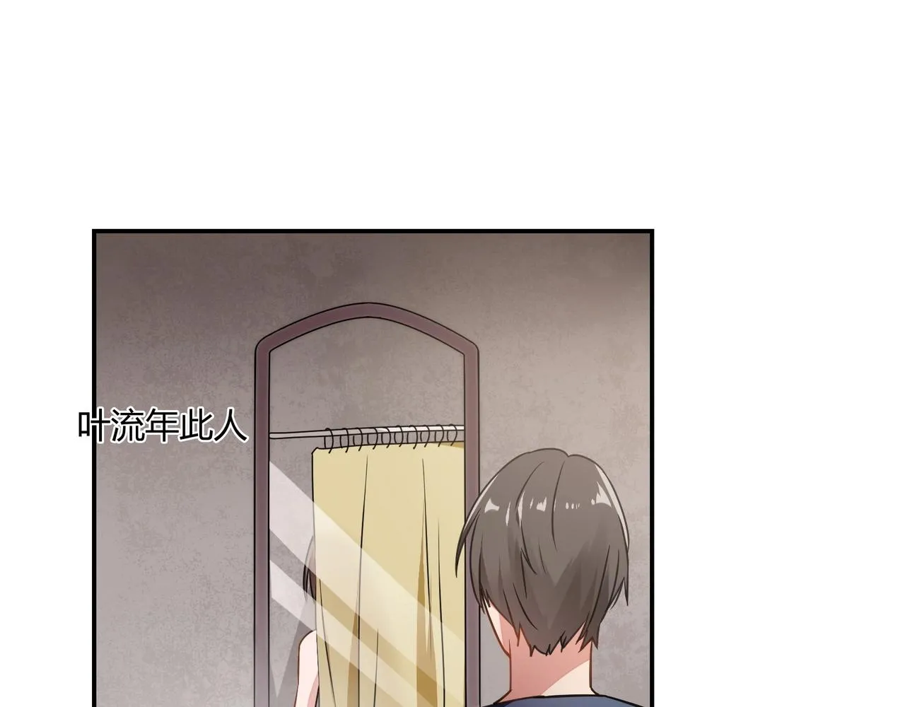 第79话 我给你当保镖 第27页
