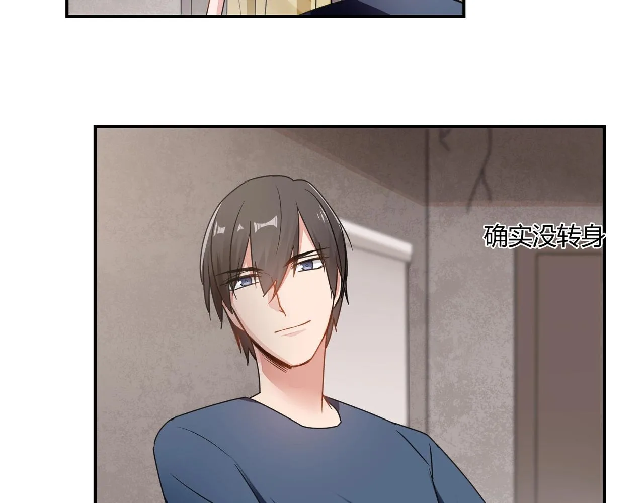 第79话 我给你当保镖 第28页