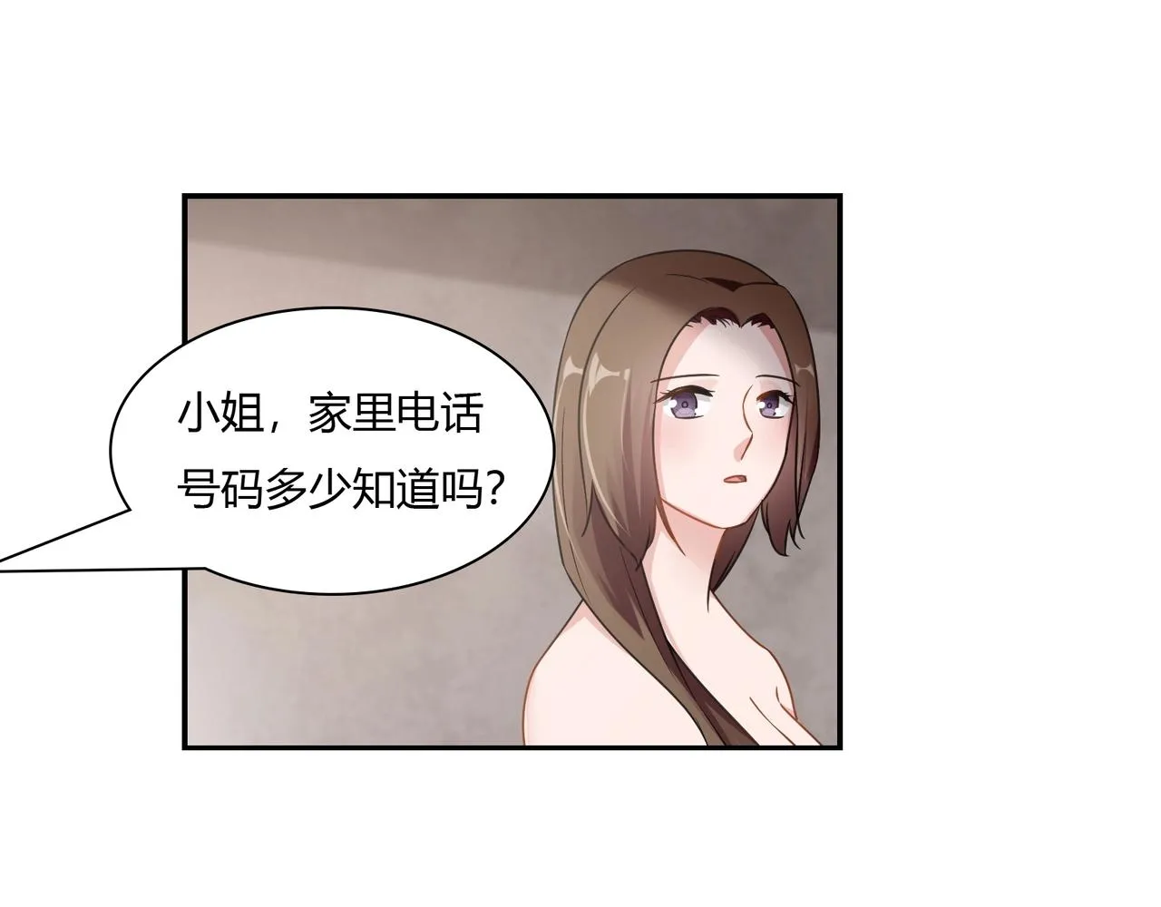 第79话 我给你当保镖 第30页