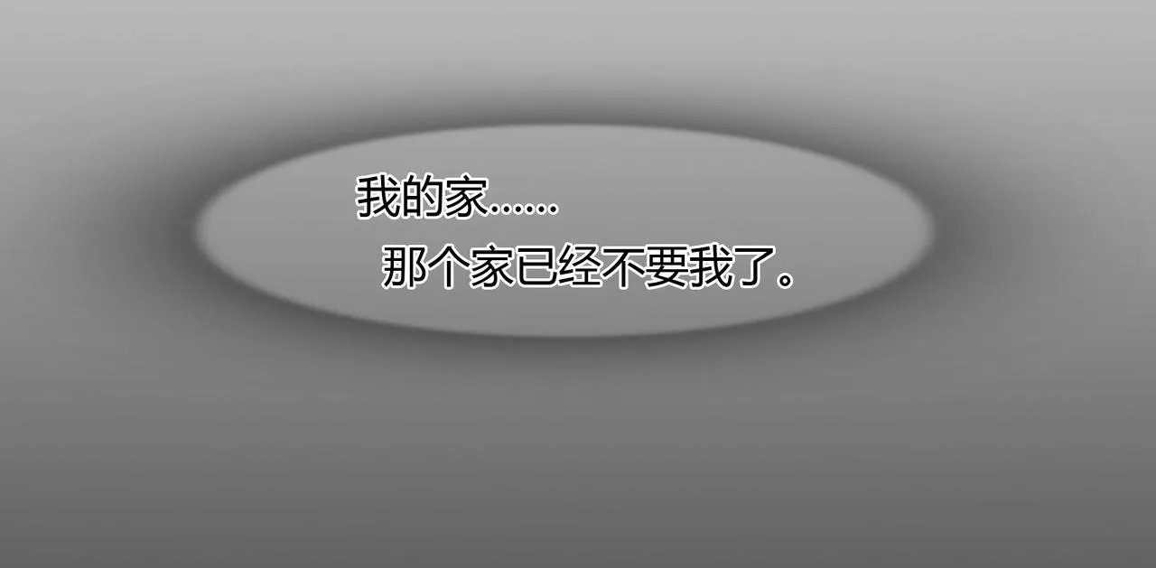 第79话 我给你当保镖 第32页