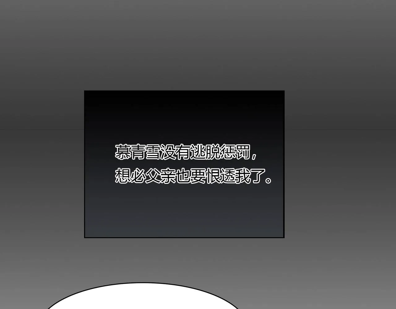 第79话 我给你当保镖 第33页