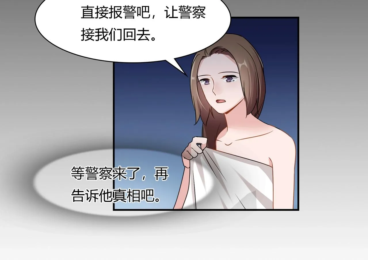 第79话 我给你当保镖 第34页