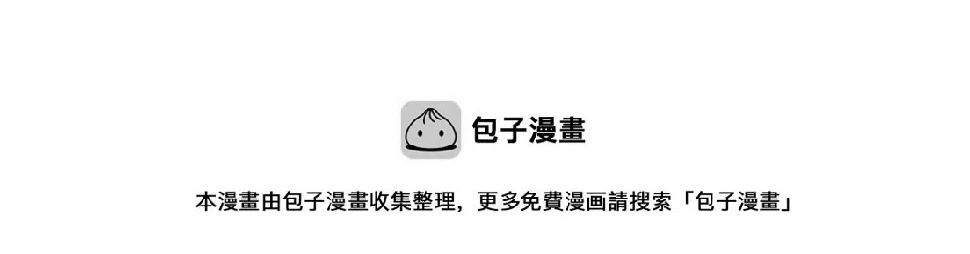 第79话 我给你当保镖 第38页