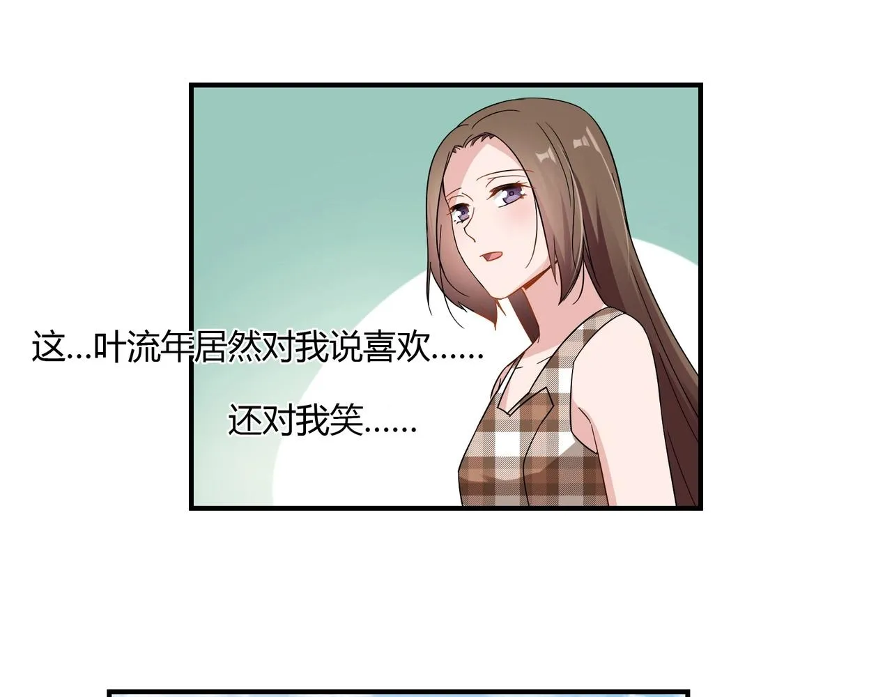 第78话 可劲使唤 第6页