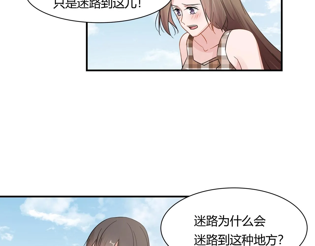 第78话 可劲使唤 第8页