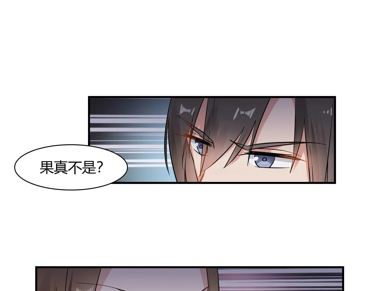 第78话 可劲使唤 第11页