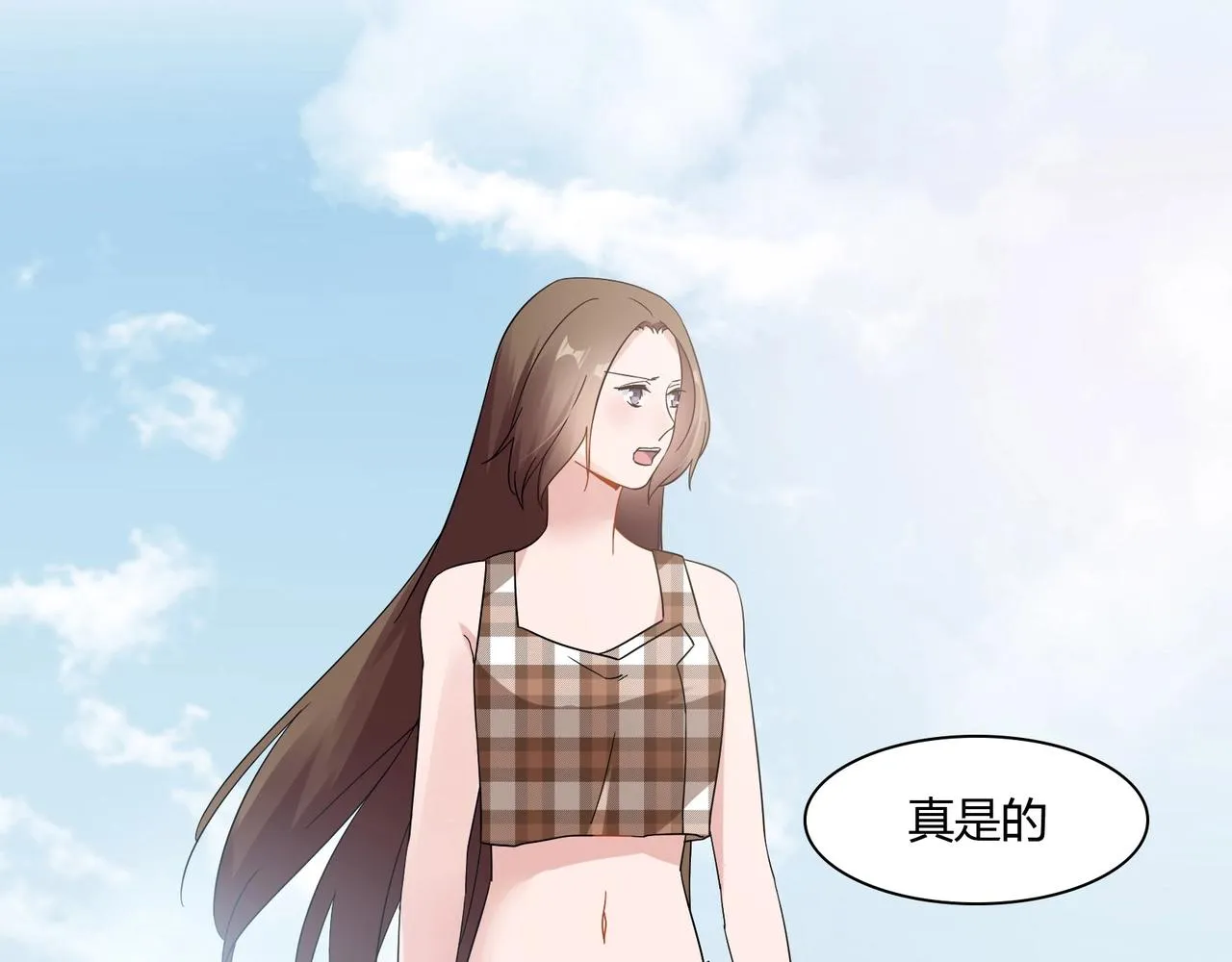 第78话 可劲使唤 第13页