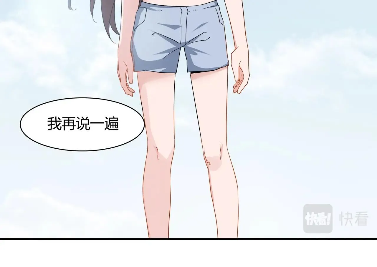 第78话 可劲使唤 第14页