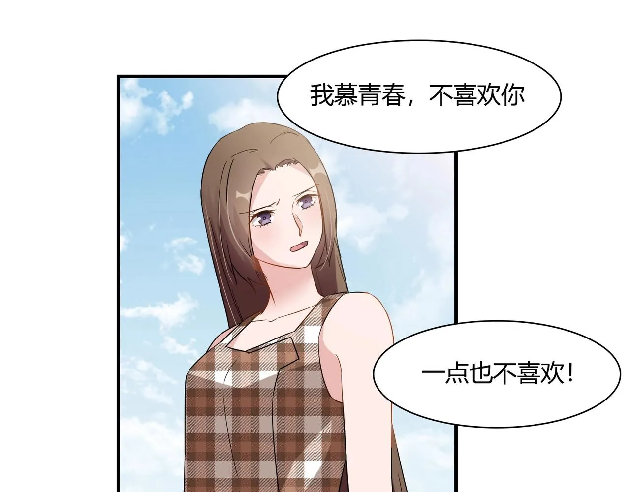 第78话 可劲使唤 第15页