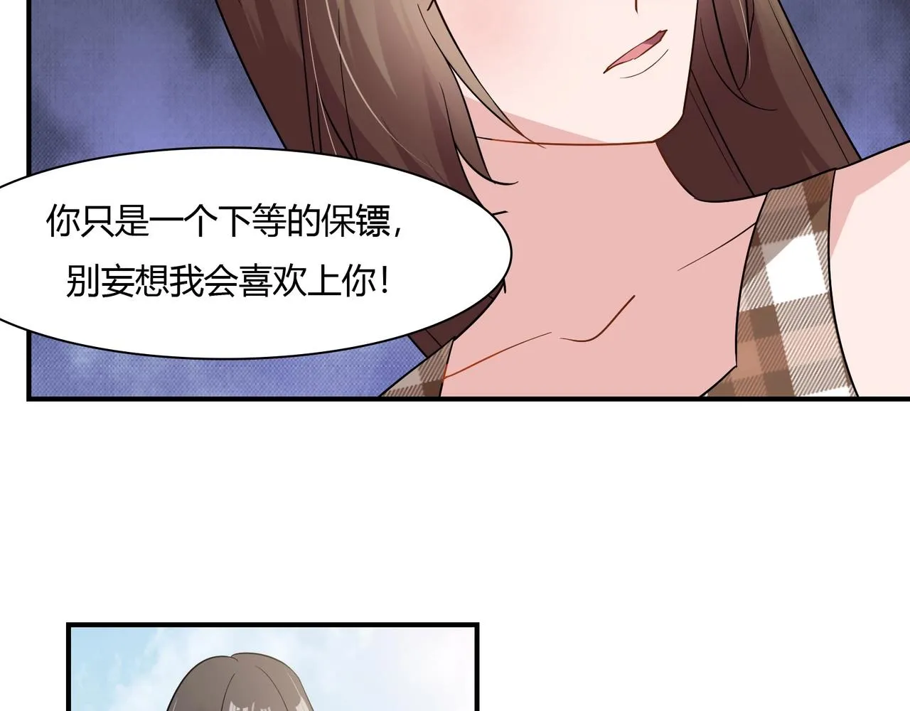 第78话 可劲使唤 第17页