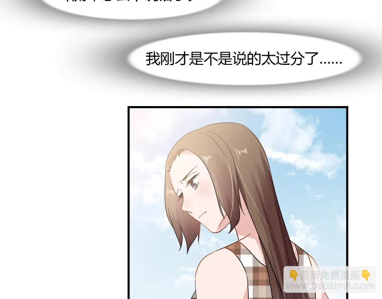 第78话 可劲使唤 第21页