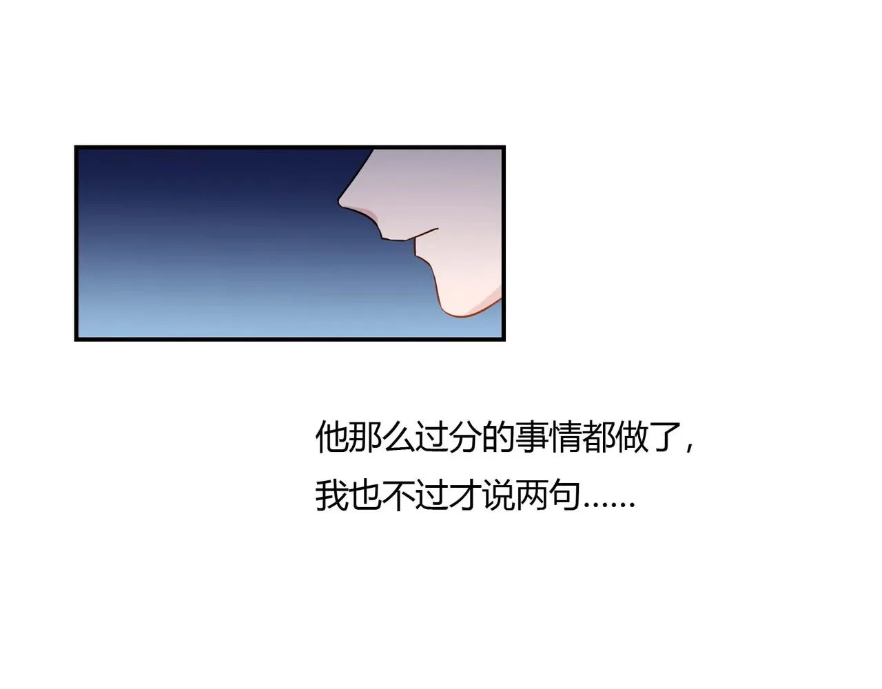 第78话 可劲使唤 第23页