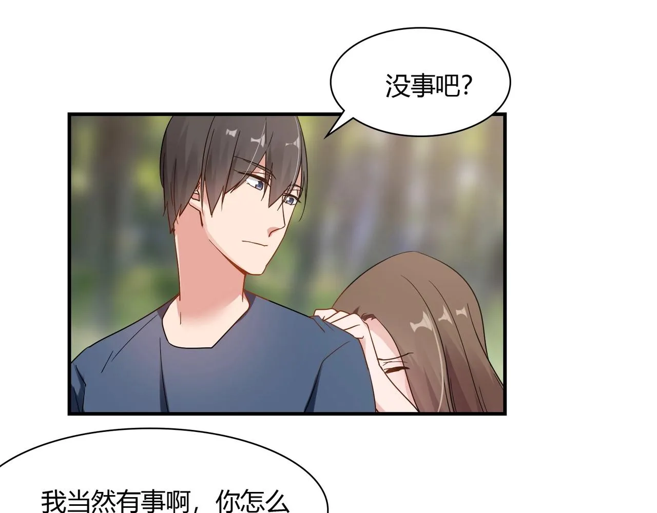 第78话 可劲使唤 第31页