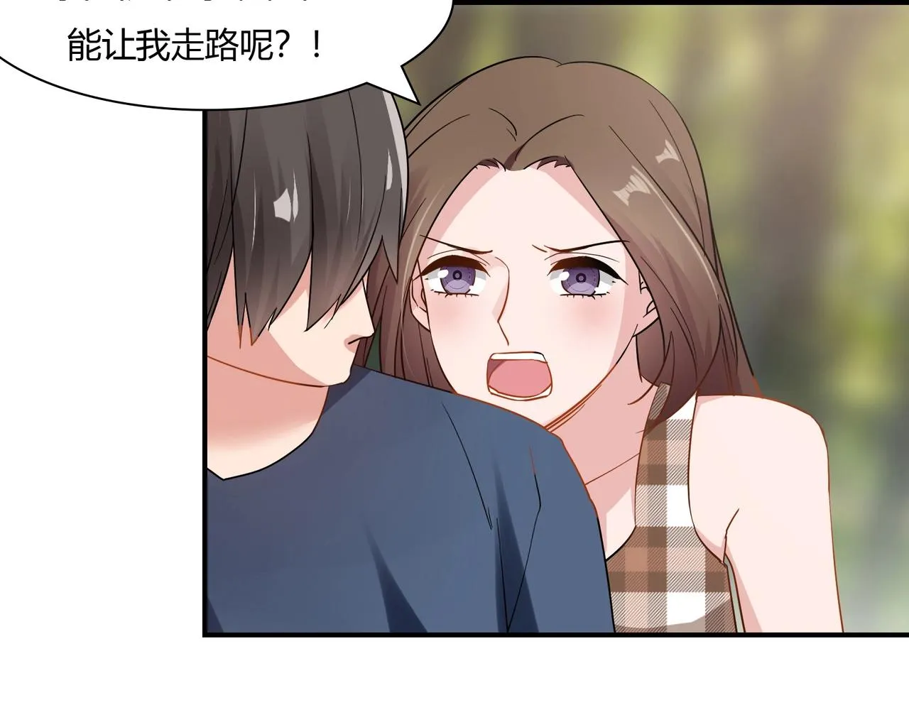 第78话 可劲使唤 第32页