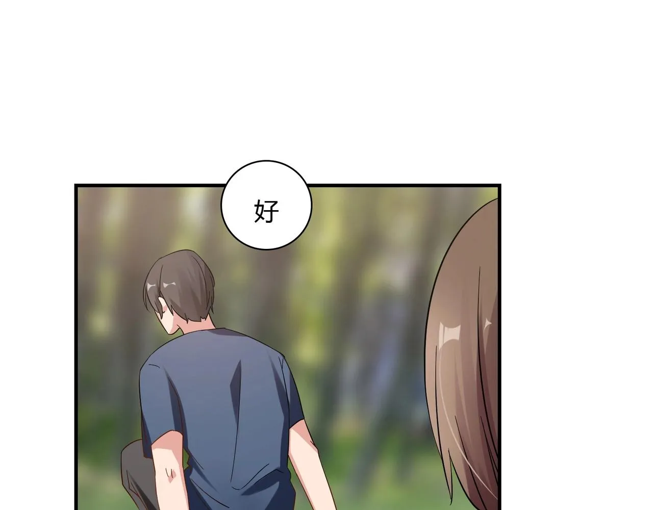 第78话 可劲使唤 第35页