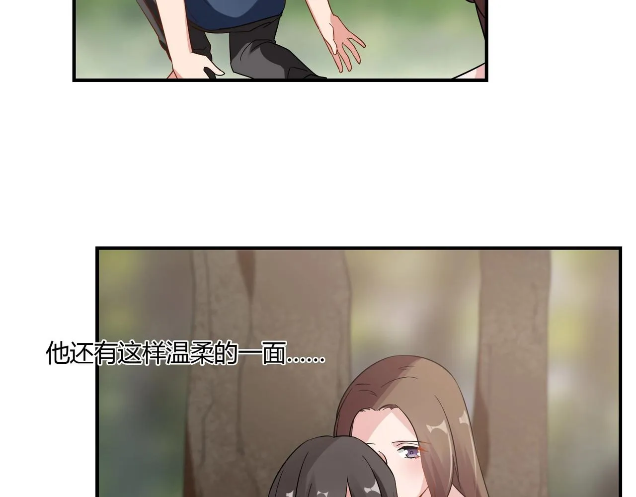 第78话 可劲使唤 第36页