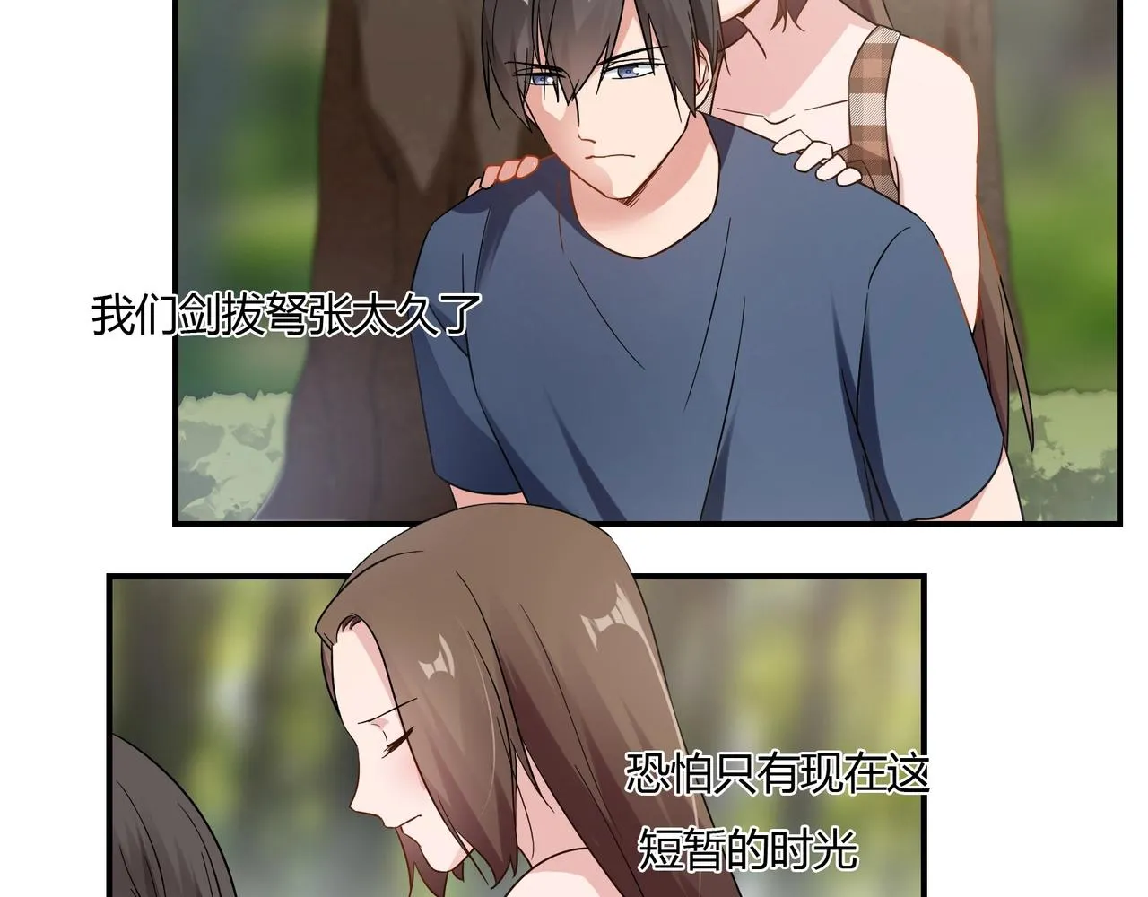 第78话 可劲使唤 第37页