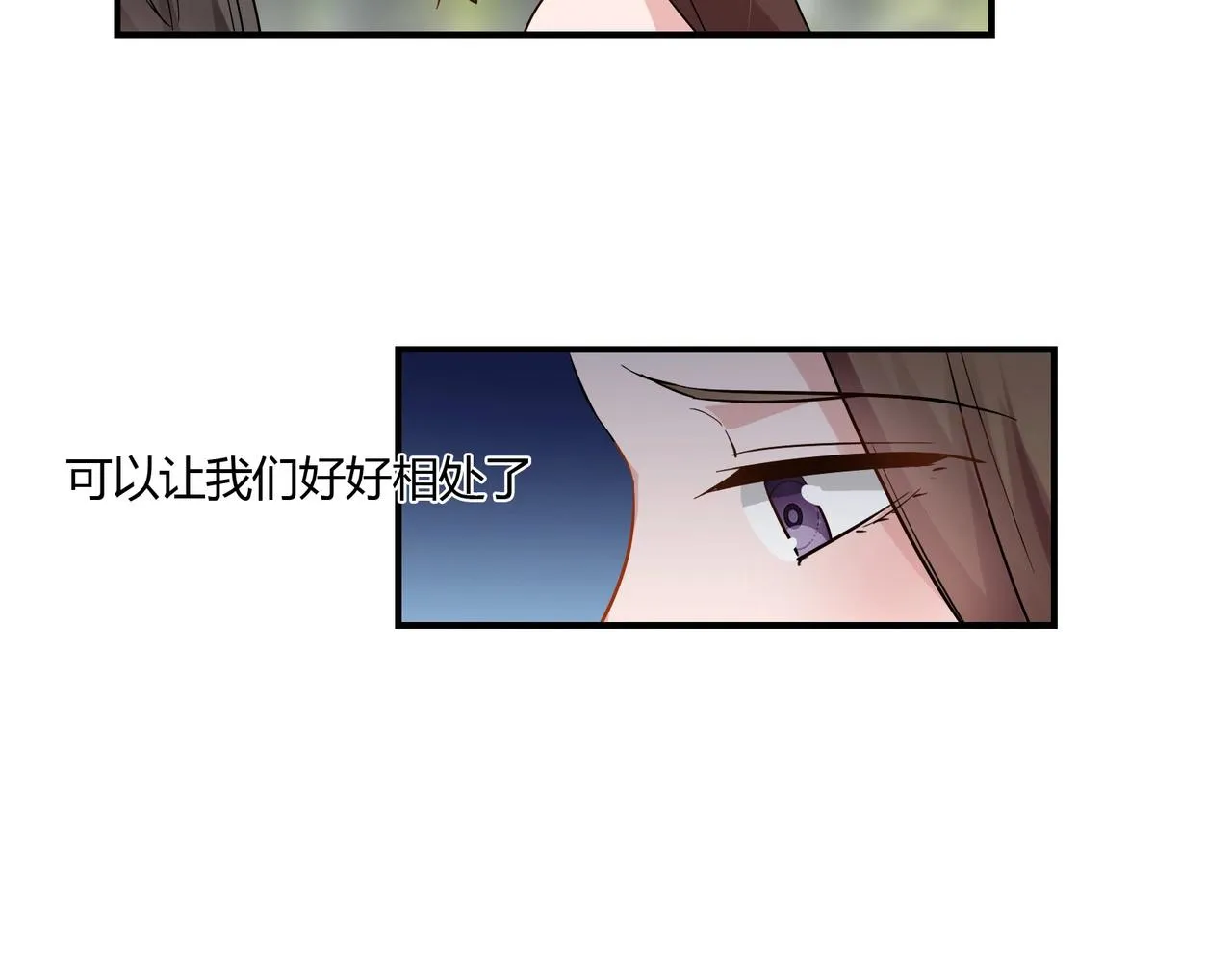 第78话 可劲使唤 第38页