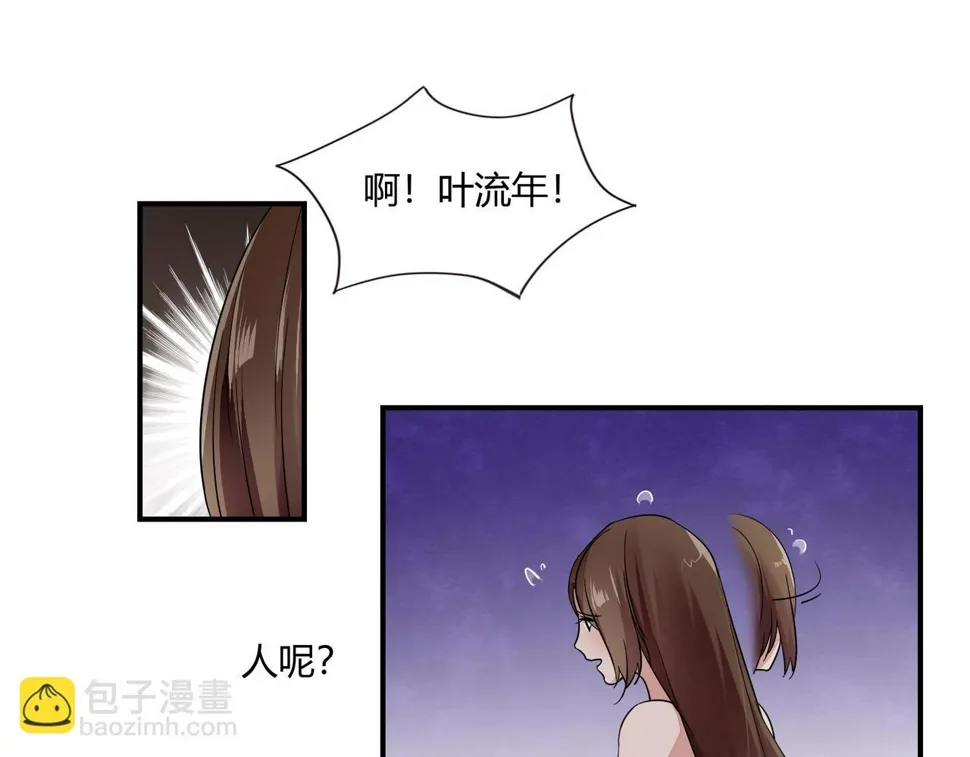 第76话 失忆 第10页