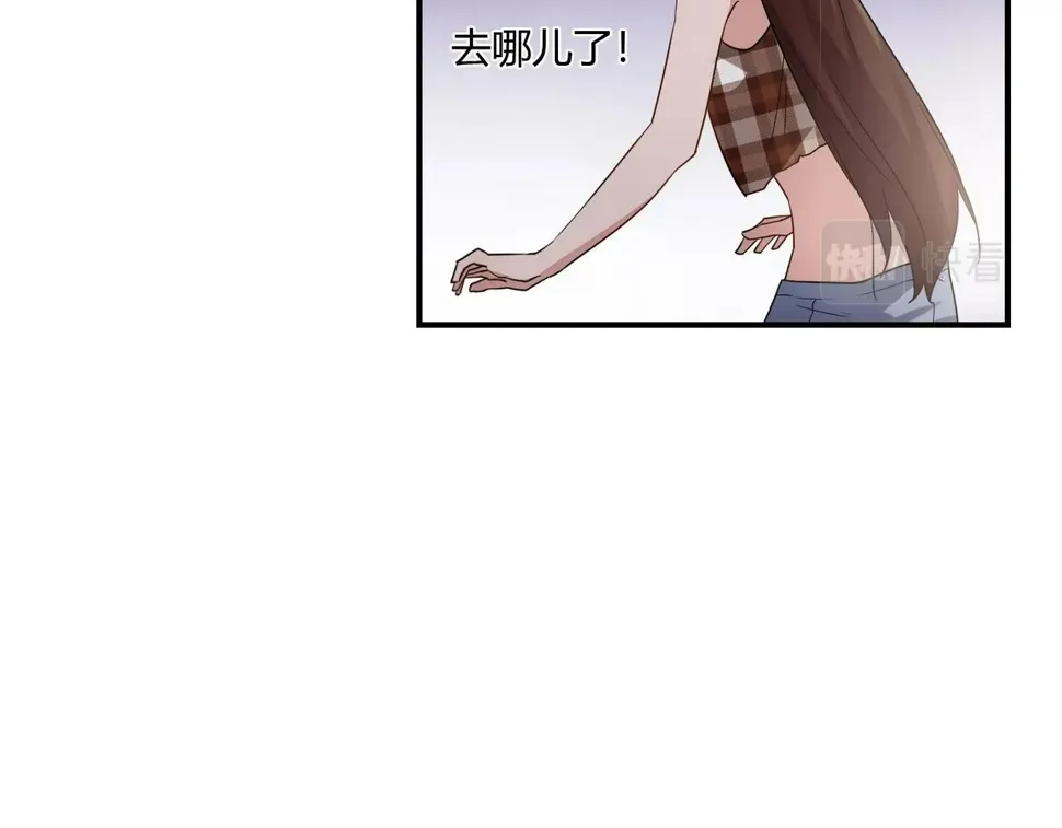 第76话 失忆 第11页