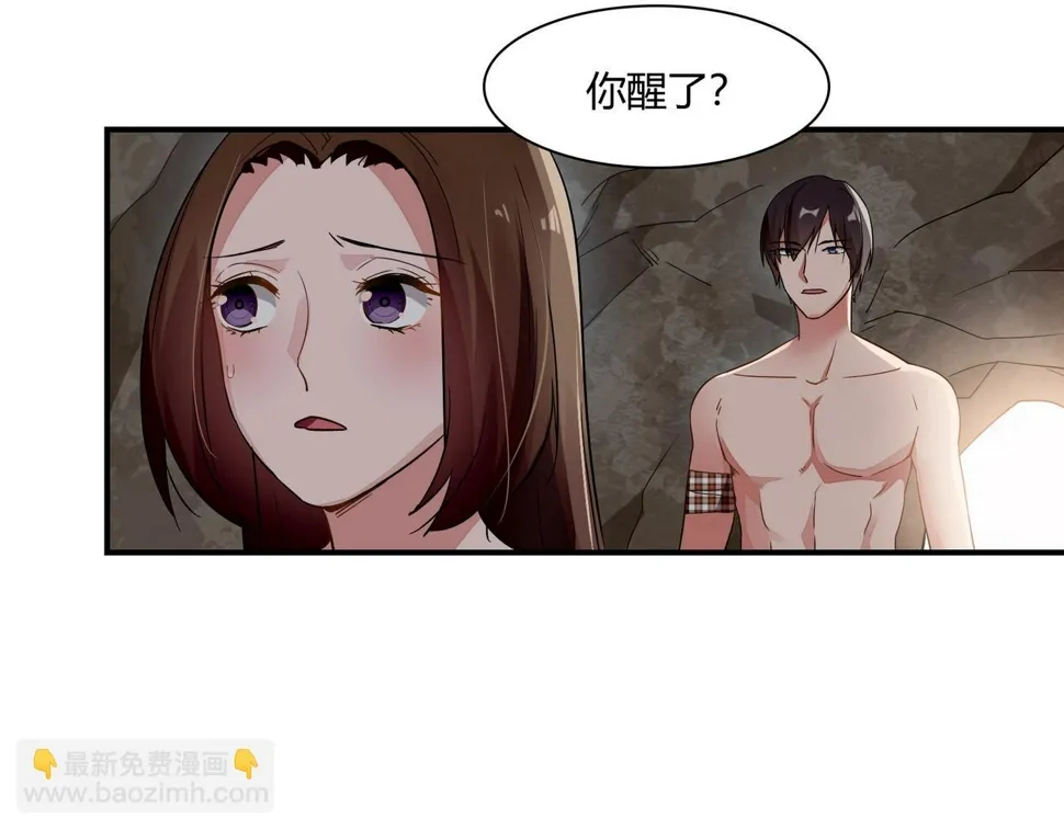 第76话 失忆 第12页