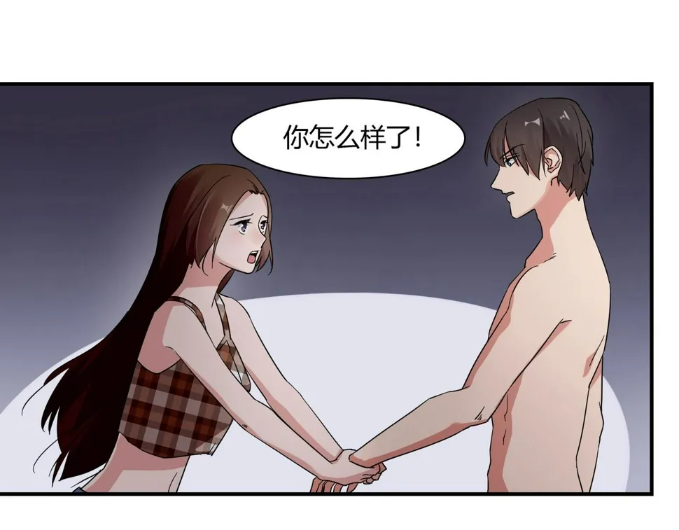 第76话 失忆 第15页