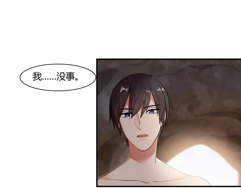 第76话 失忆 第16页