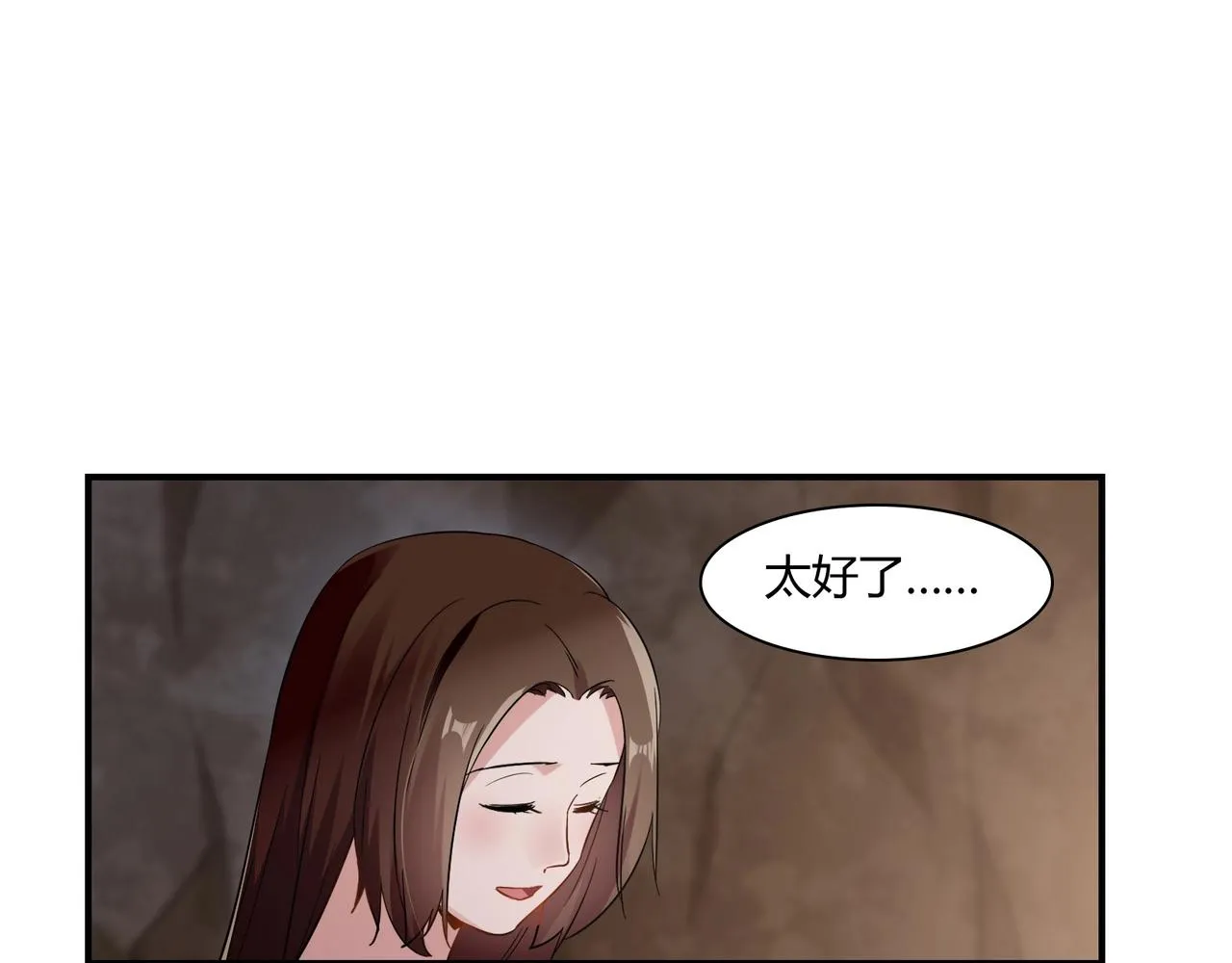 第76话 失忆 第17页