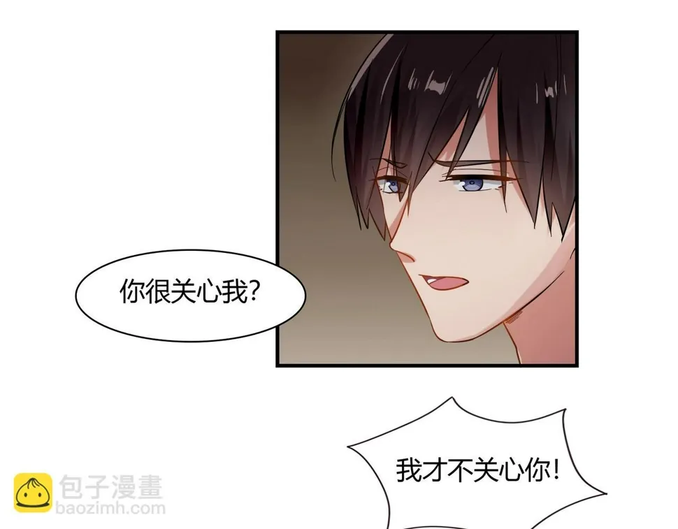第76话 失忆 第19页