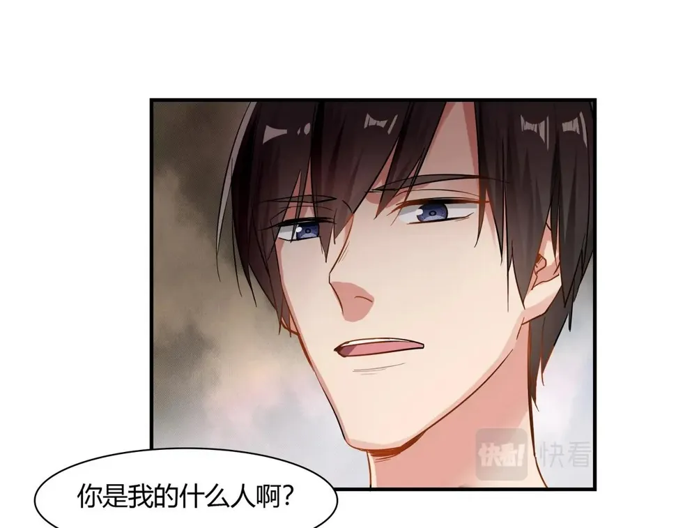 第76话 失忆 第21页