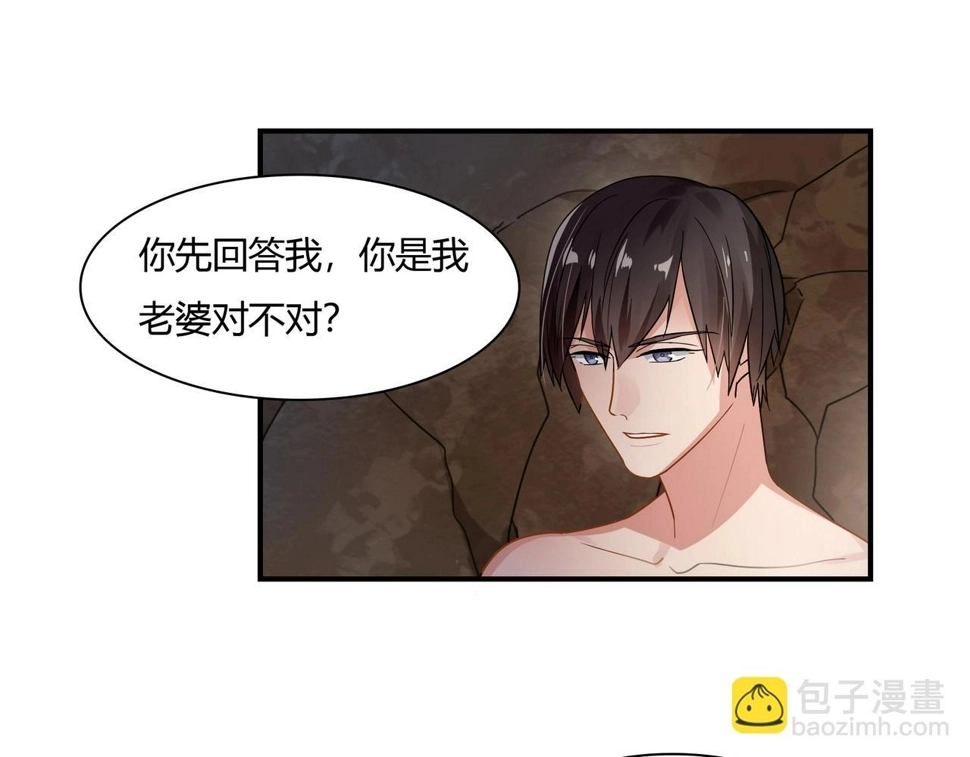 第76话 失忆 第24页
