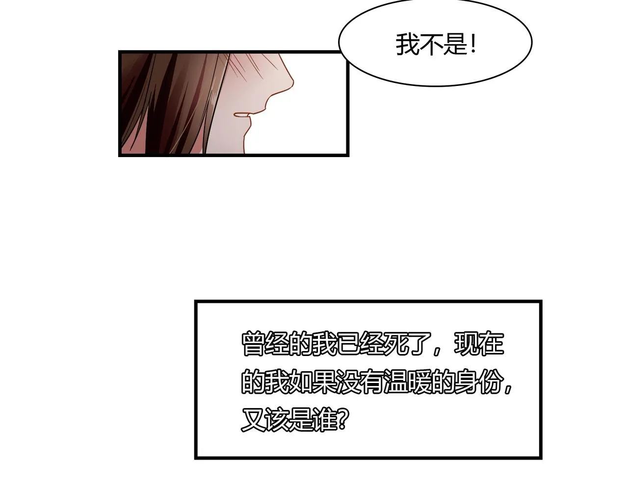 第76话 失忆 第25页