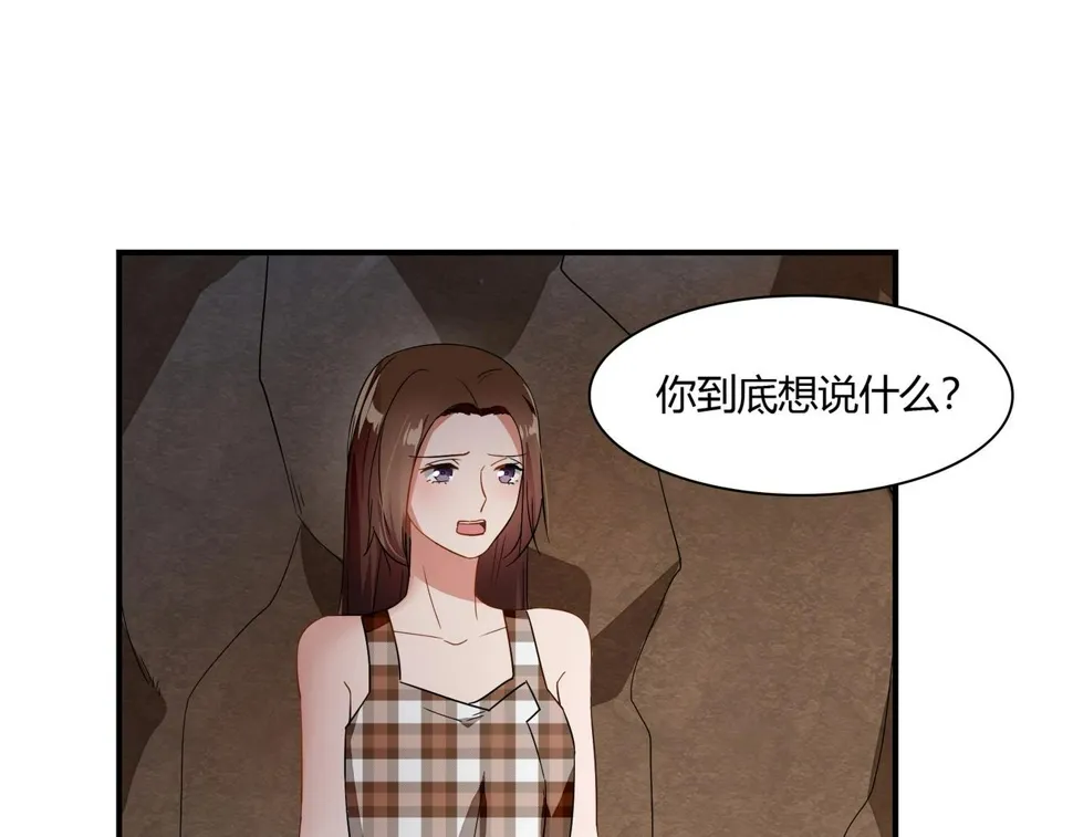 第76话 失忆 第26页