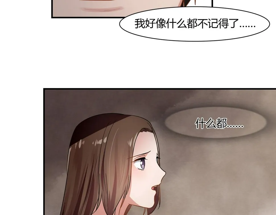 第76话 失忆 第30页