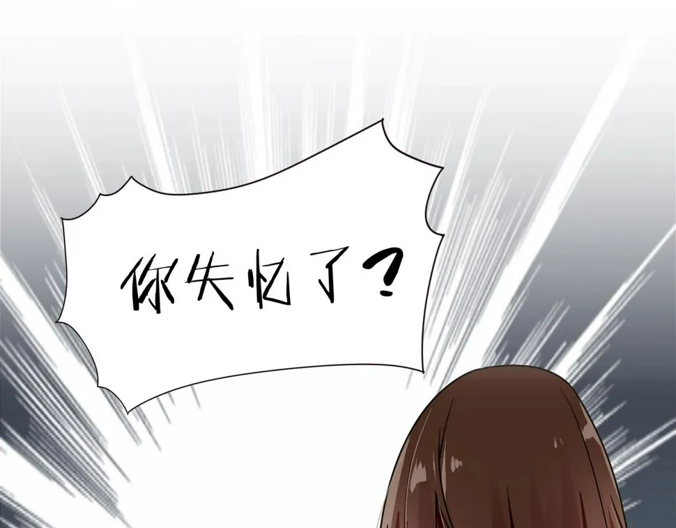 第76话 失忆 第32页