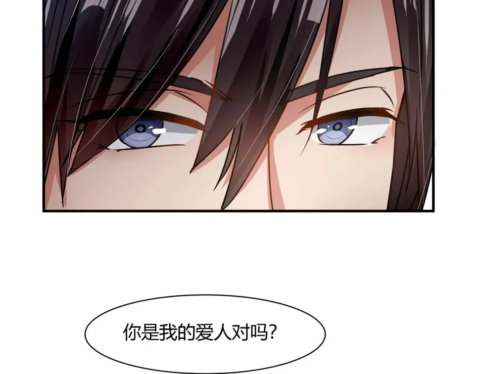 第76话 失忆 第36页