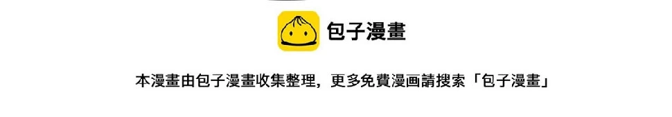 第76话 失忆 第37页