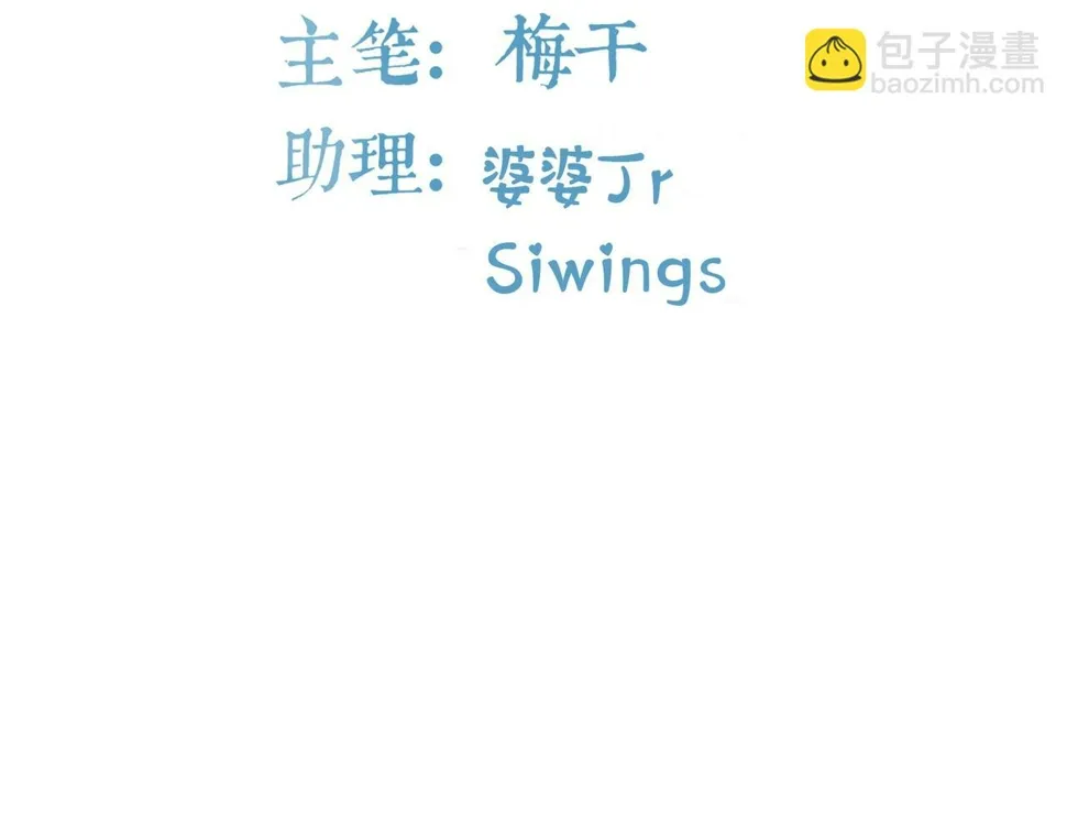 第77话 小姐保镖 第4页