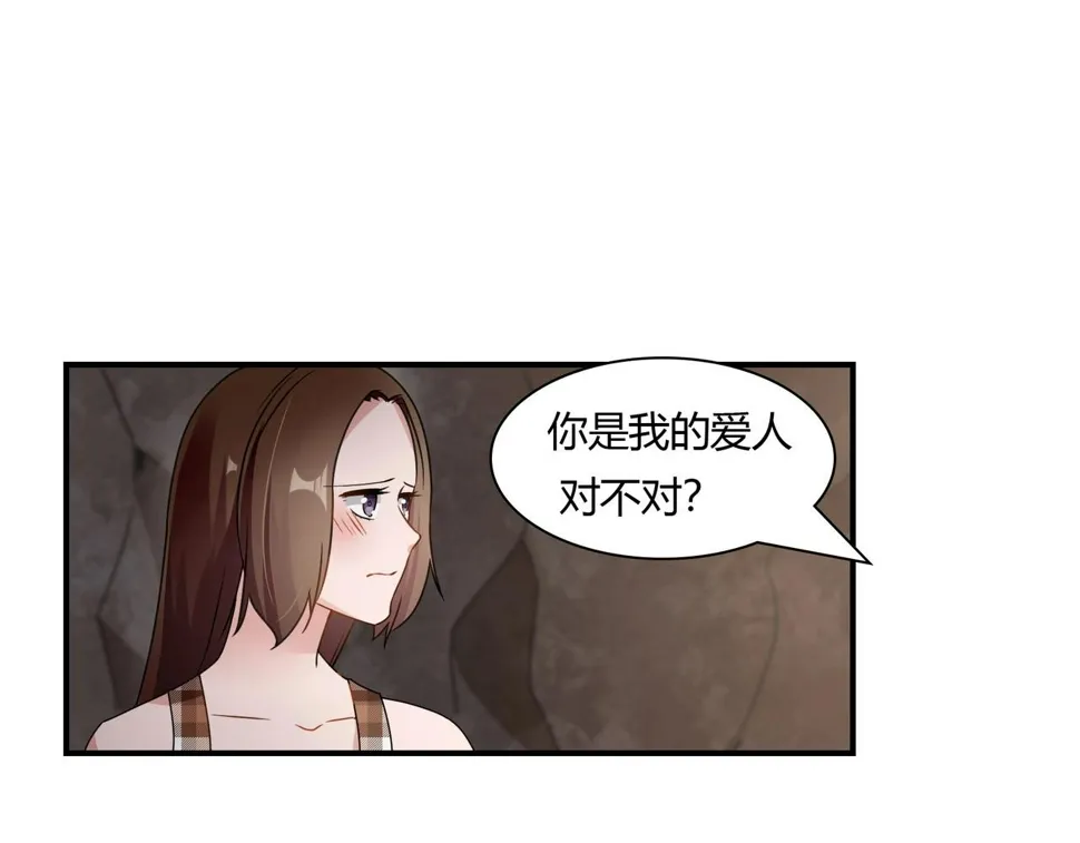 第77话 小姐保镖 第6页