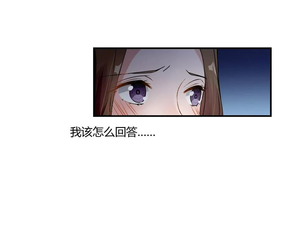 第77话 小姐保镖 第7页