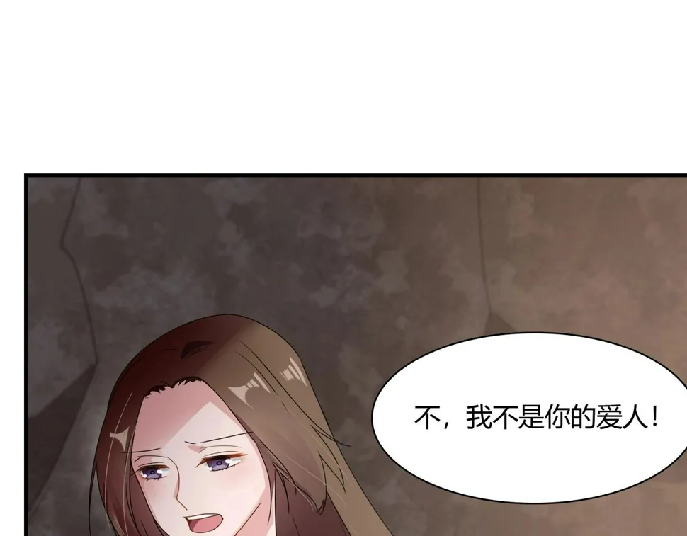 第77话 小姐保镖 第8页