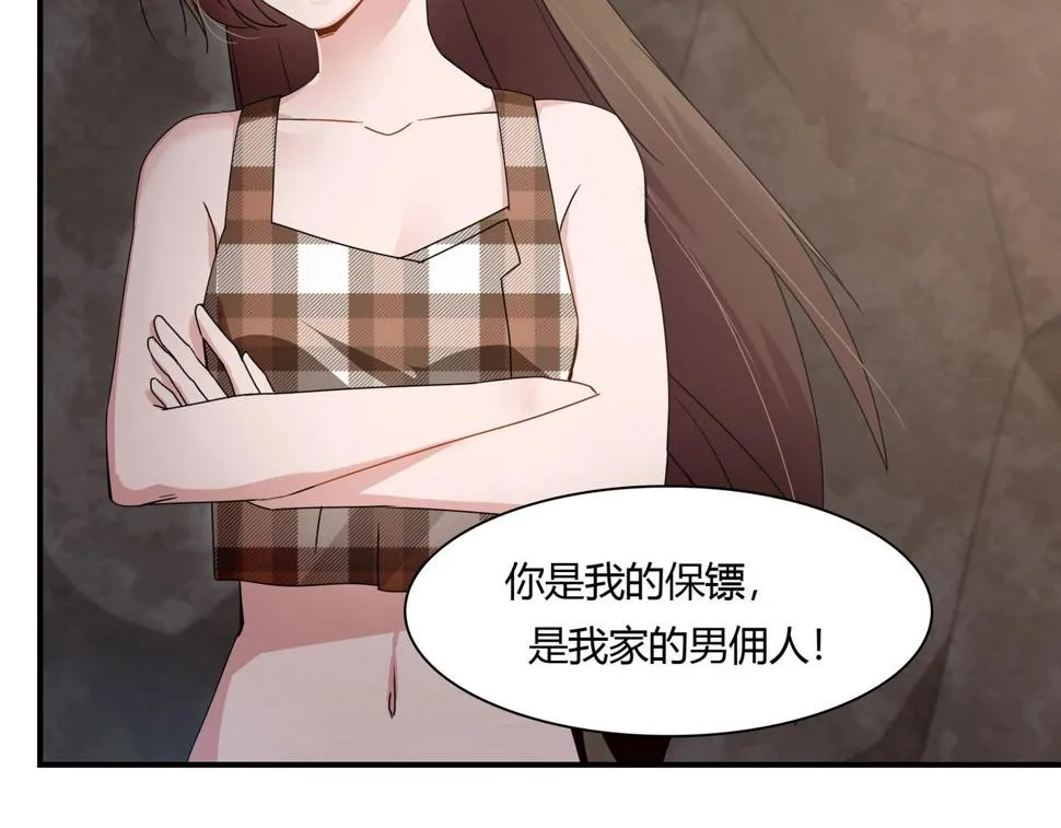 第77话 小姐保镖 第9页