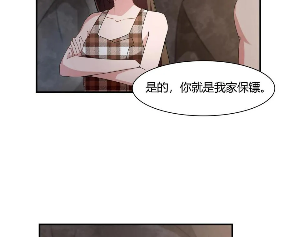 第77话 小姐保镖 第13页