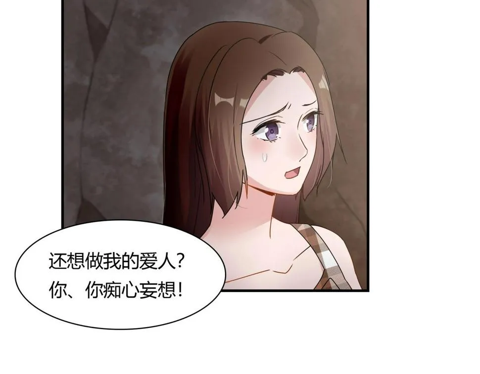 第77话 小姐保镖 第14页