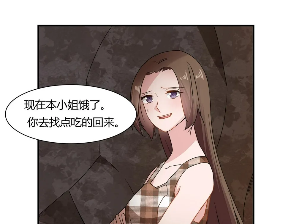 第77话 小姐保镖 第16页
