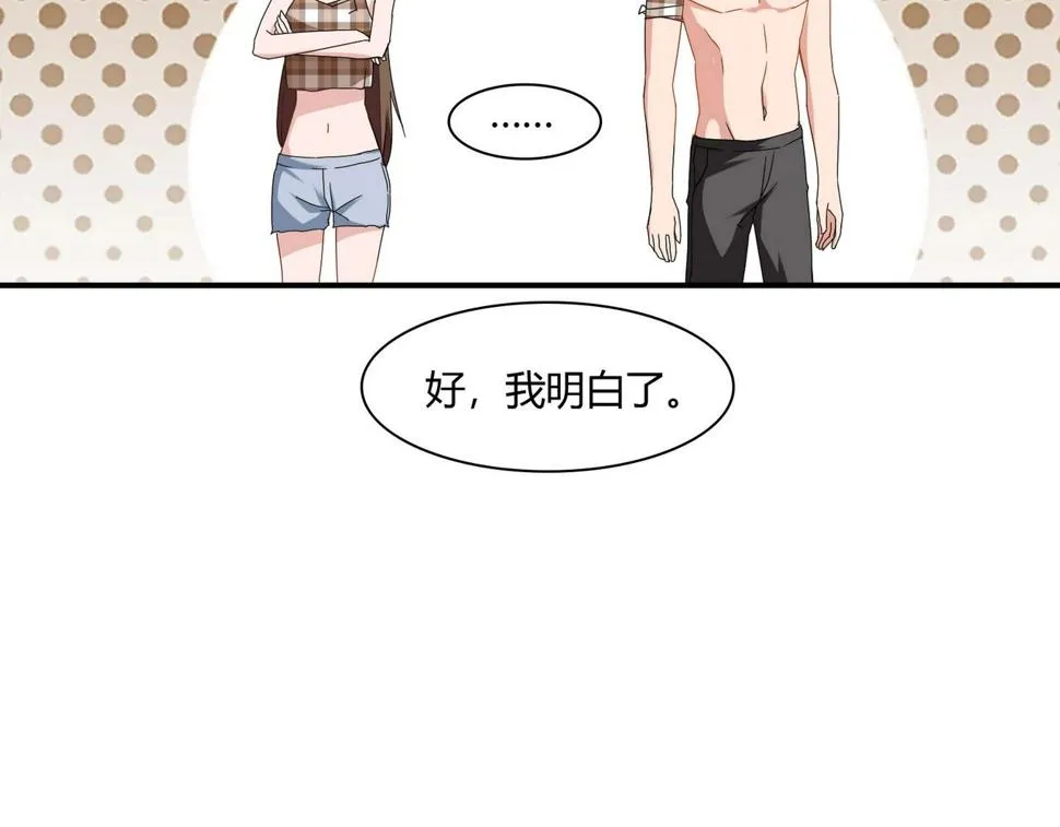 第77话 小姐保镖 第18页