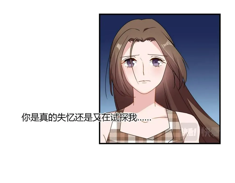 第77话 小姐保镖 第21页