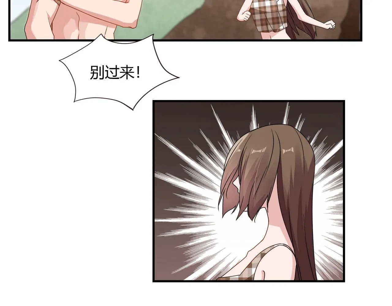 第77话 小姐保镖 第25页